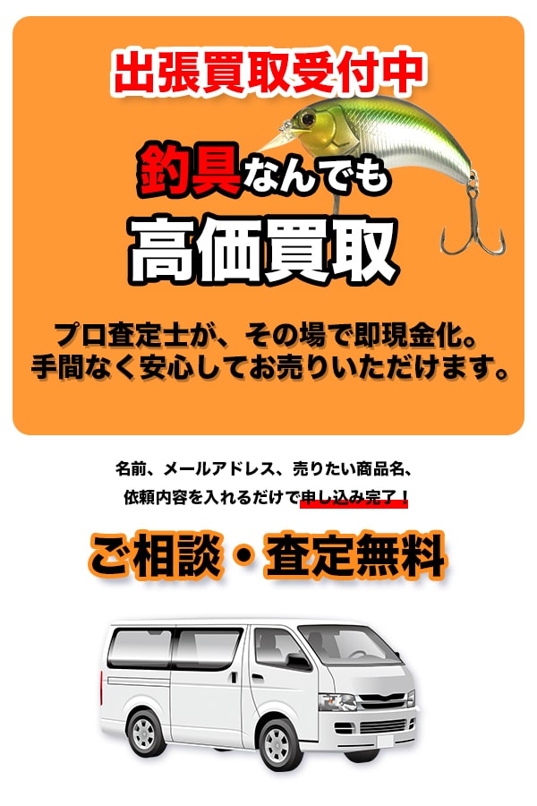 釣具買取専門店　堺Tコレ釣具